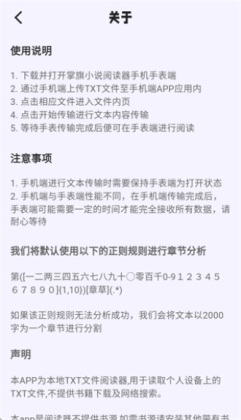 ����С˵�Ķ���app��ͼ3