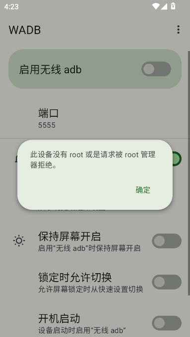 无线adb调试开关7.0.0.r212.65458e8安卓版截图0
