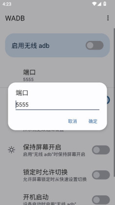 ����adb���Կ��ؽ�ͼ2