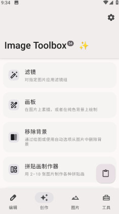 Image Toolbox�ֻ����ͼ4