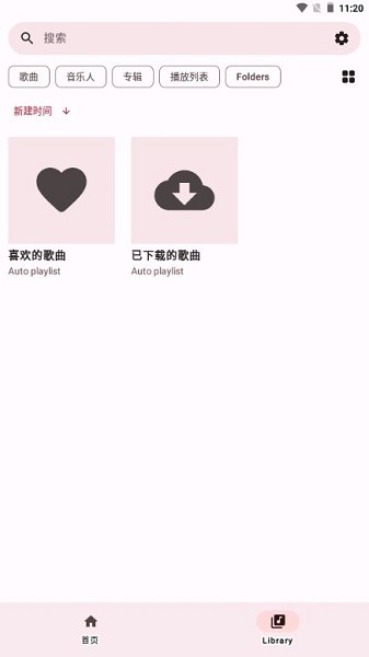 OuterTune最新版本0.10.1安卓版截图1