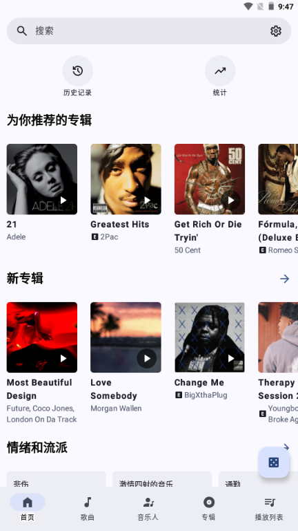 InnerTune官方版0.5.10安卓版截图3