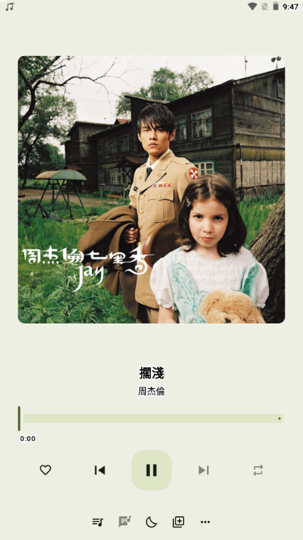 InnerTune官方版0.5.10安卓版截图1