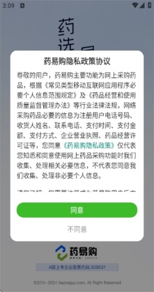 ҩ�׹�app�ٷ������ͼ0