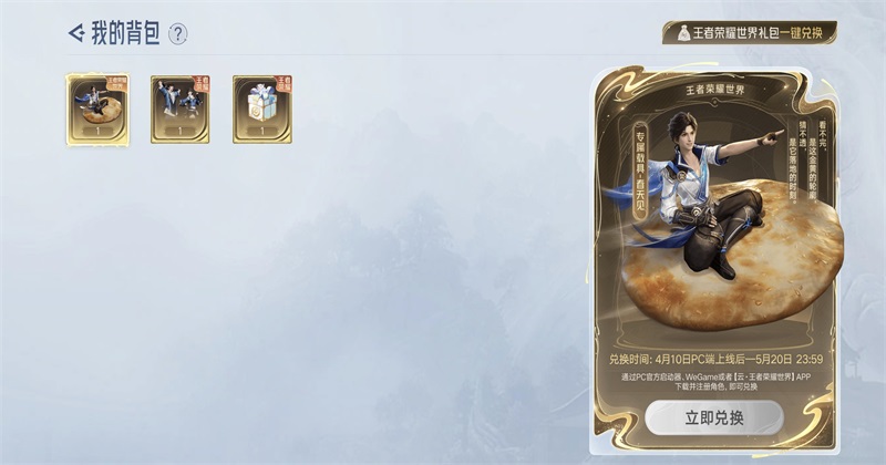 ��������ҫ����ٷ���1.0.0.5980207���°��ͼ1