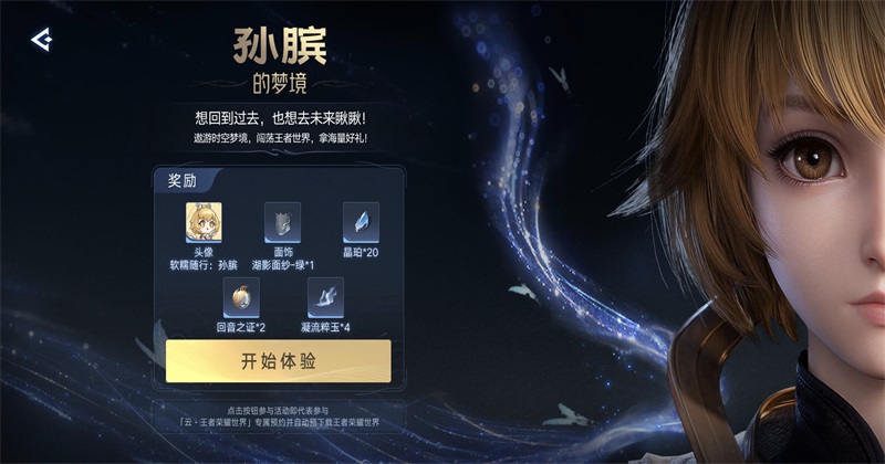 ��������ҫ����ٷ���1.0.0.5980207���°��ͼ3