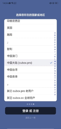 Cubox官方版截图0