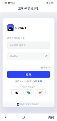 Cubox官方版截图1