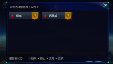 诺亚传说手游口袋版截图3