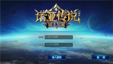 诺亚传说手游口袋版截图2