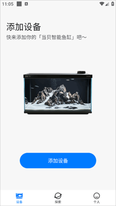 当贝鱼缸最新版截图1