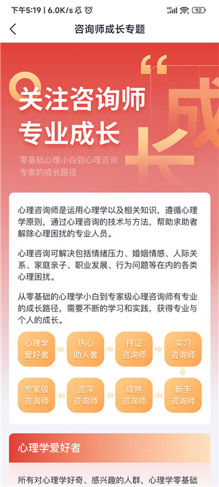 和计划心理最新版1.4.0安卓版截图2