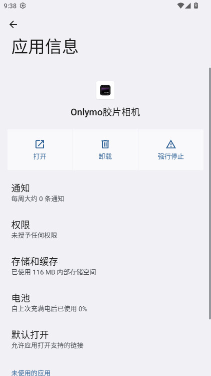 Onlymo��Ƭ����ٷ���1.6.2��׿���ͼ2