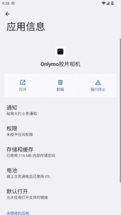 Onlymo��Ƭ����ٷ����ͼ2