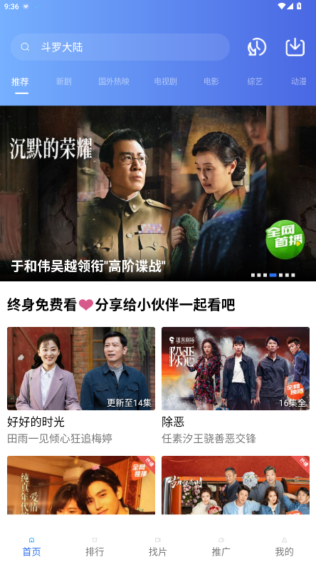 天鹅视频app4.3.0安卓版截图2