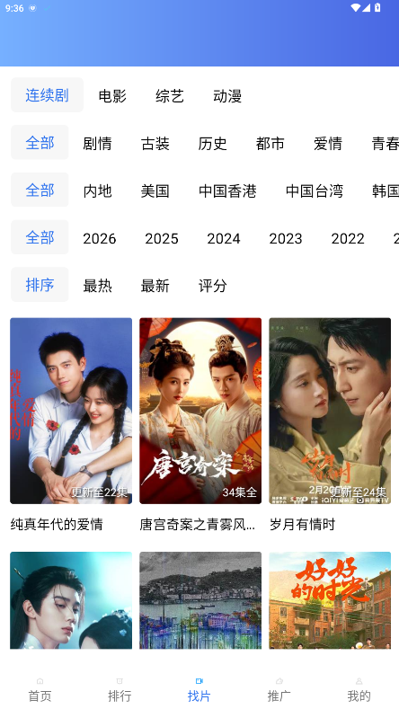 天鹅视频app4.3.0安卓版截图3