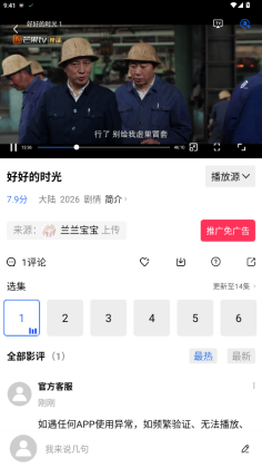 �����Ƶapp��ͼ1