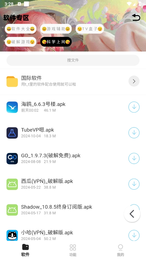 СG��Դ��2.26���°汾2.26��׿���ͼ1