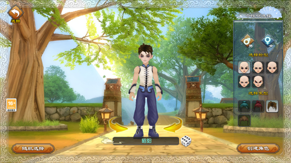 �����⴫ʮ��֮Լ��Ϸ1.0.1��׿���ͼ2