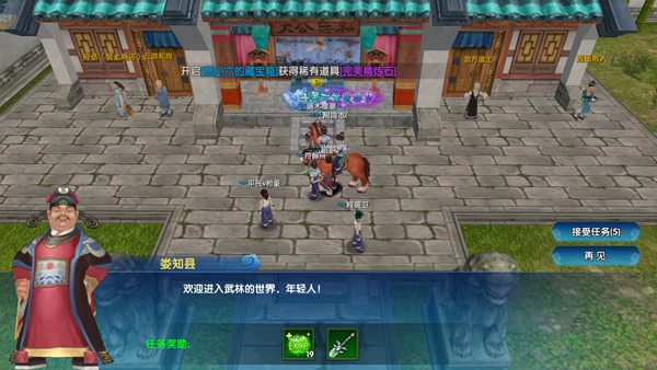 �����⴫ʮ��֮Լ��Ϸ1.0.1��׿���ͼ3