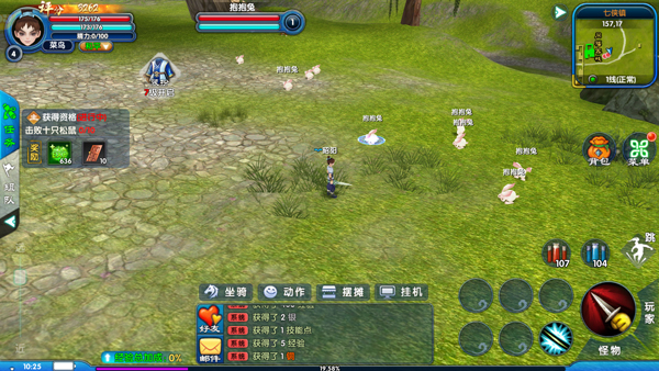 �����⴫ʮ��֮Լ��Ϸ1.0.1��׿���ͼ4