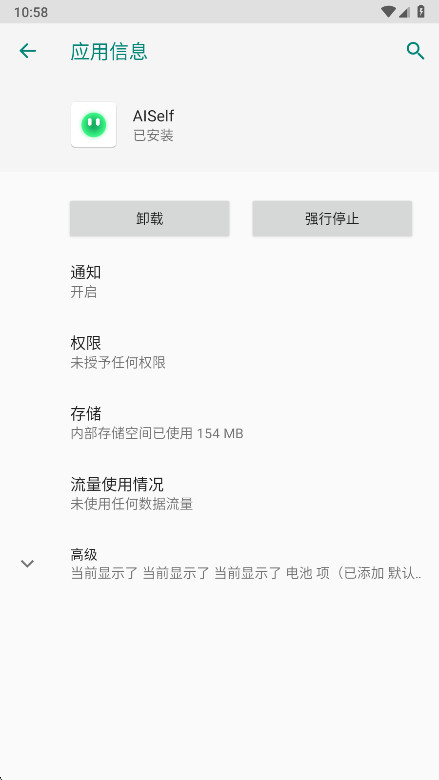 aiself�ٷ���3.2.1��׿���ͼ2