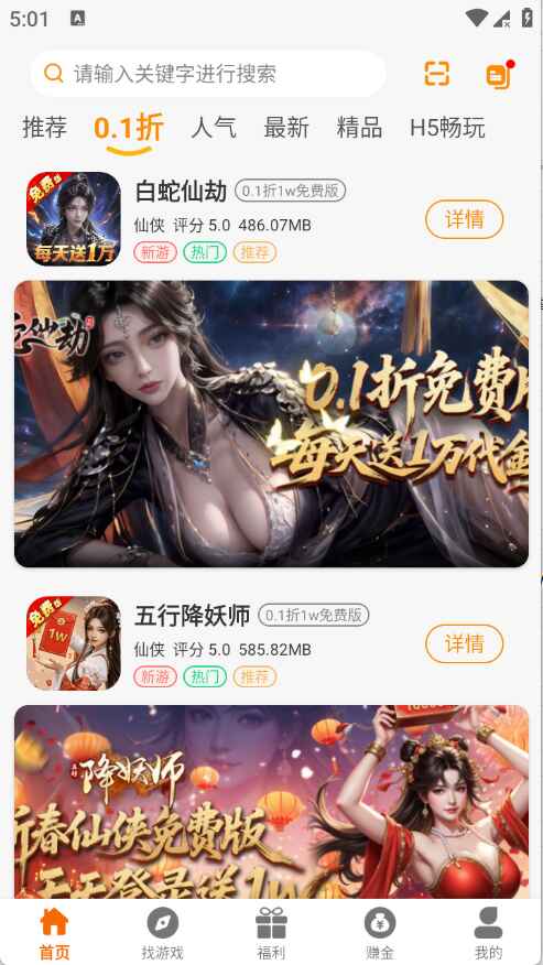 ��������v1.1.499��׿���ͼ0