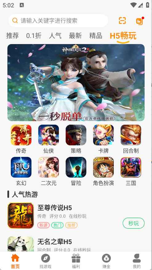 ��������v1.1.499��׿���ͼ1