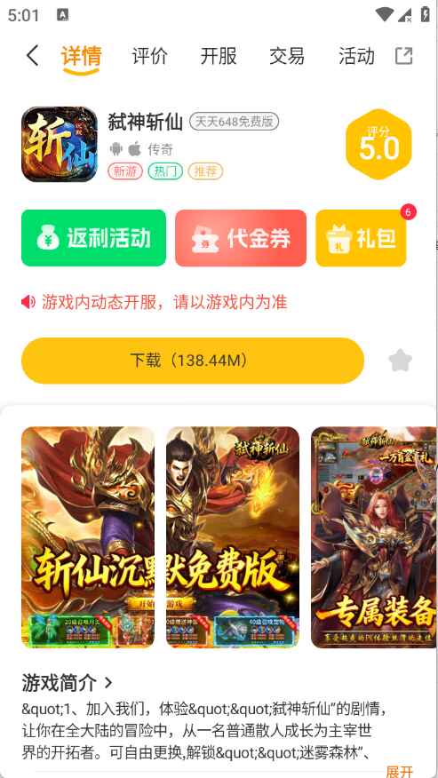 ��������v1.1.499��׿���ͼ3