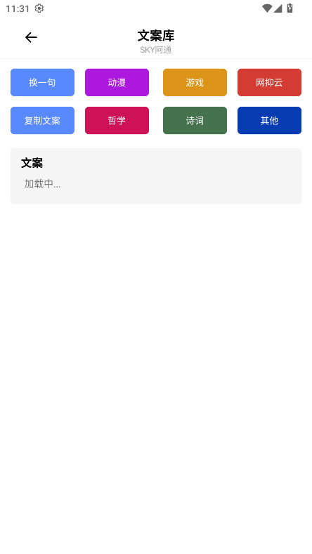 ��ͨ������4.0���°�4.0��׿���ͼ3