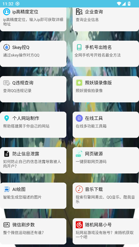 ��ͨ������4.0���°�4.0��׿���ͼ1