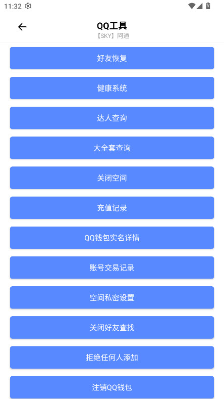 ��ͨ������4.0���°�4.0��׿���ͼ2