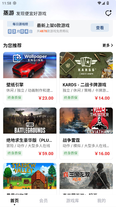 ���ιٷ���1.0��׿���ͼ2