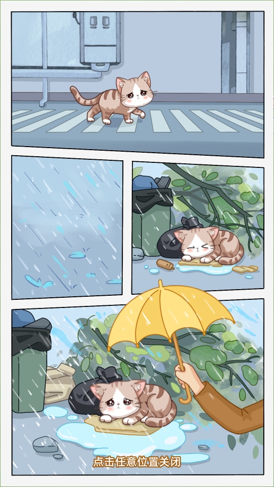 �������ݼƻ���Ϸ1.2.8��׿���ͼ1