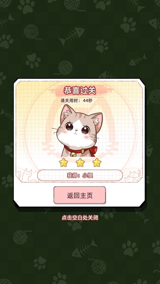 �������ݼƻ���Ϸ1.2.8��׿���ͼ2