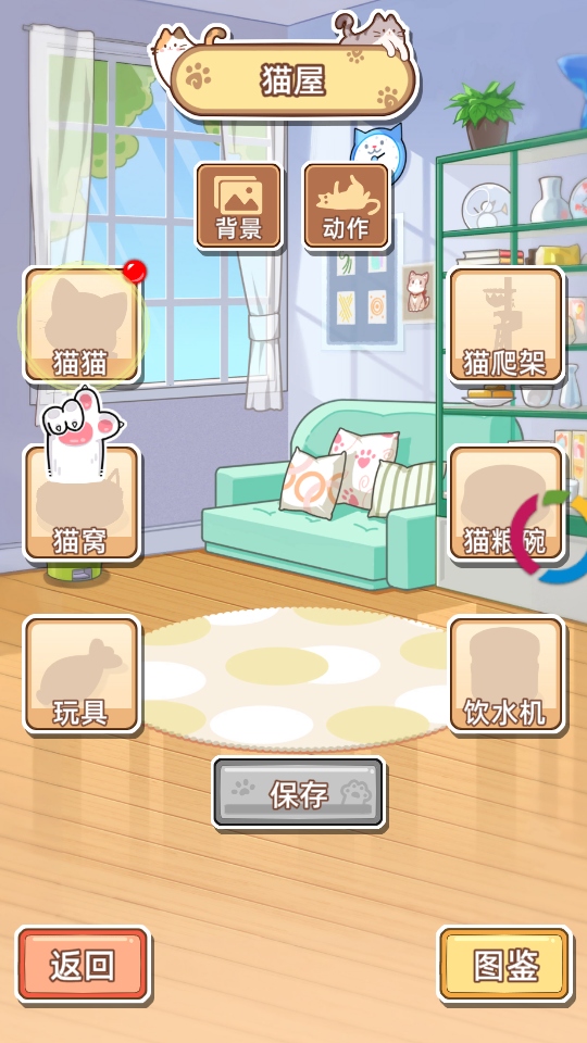 �������ݼƻ���Ϸ1.2.8��׿���ͼ4