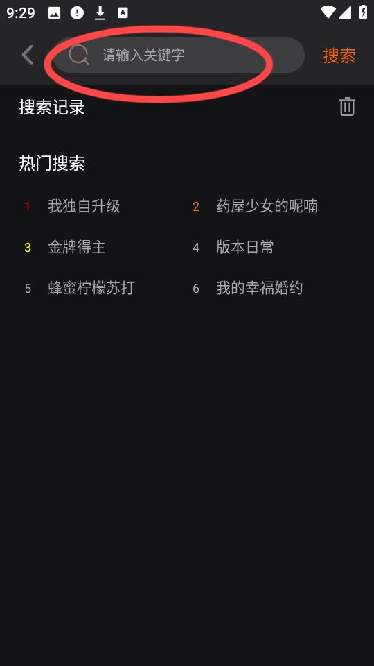 NicoFun官方版1.0.0安卓版截图3