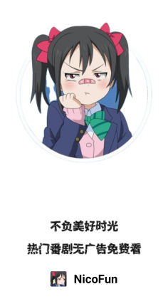 NicoFun�ٷ����ͼ0