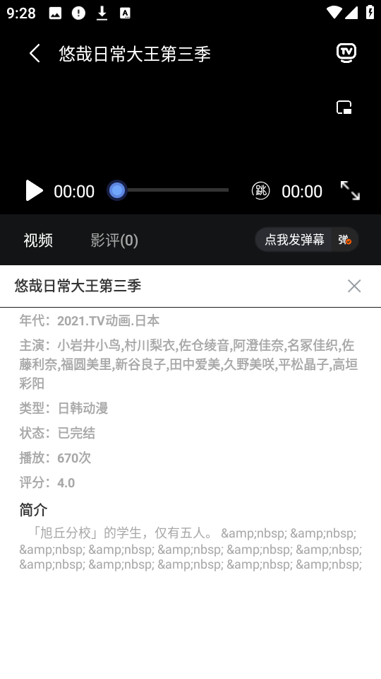 NicoFun官方版1.0.0安卓版截图2
