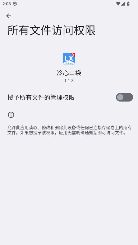 ���Ŀڴ�2026���°汾1.1.8��׿���ͼ1