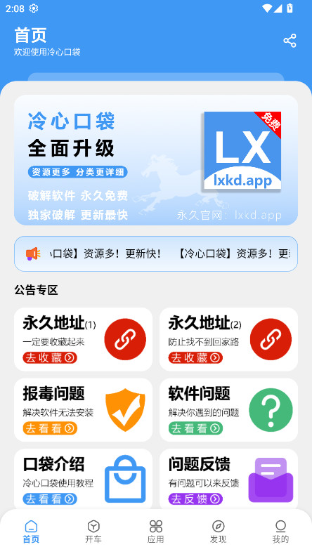 ���Ŀڴ�2026���°汾1.1.8��׿���ͼ2