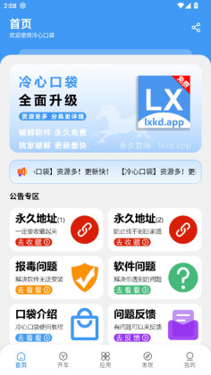 ���Ŀڴ�2026���°汾��ͼ2