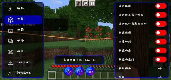 ToolMcFRZ9.6安卓版截图0