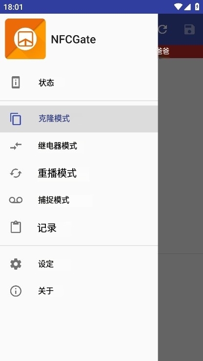 NFCGate������2.5.0��׿���ͼ2