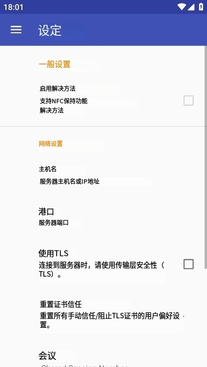 NFCGate������2.5.0��׿���ͼ0