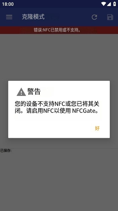 NFCGate������2.5.0��׿���ͼ3