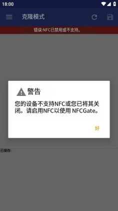 NFCGate��������ͼ3