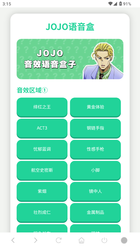 JOJO���������1.02�����ͼ0