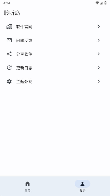 �������ٷ���1.0.0��׿���ͼ1