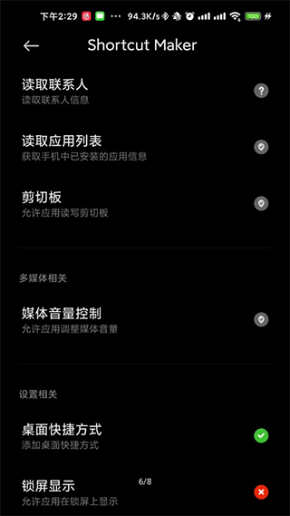 Galaxy App Booster2.0.00.7��׿���ͼ0